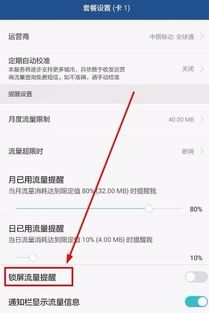 华为电脑怎么限制流量(华为电脑流量限制设置详解)