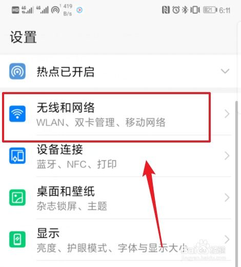 华为电脑怎么限制流量(华为电脑流量限制设置详解)