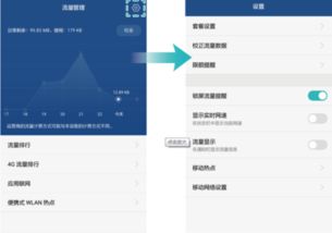 华为电脑怎么限制流量(华为电脑流量限制设置详解)