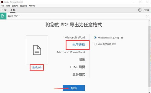 华为电脑表格怎么发送(华为电脑表格发送指南，轻松掌握操作步骤)