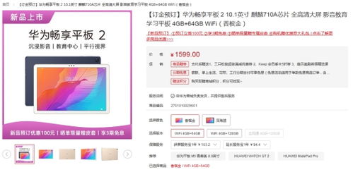 618怎么买华为电脑(华为电脑购买攻略，618大促不容错过)