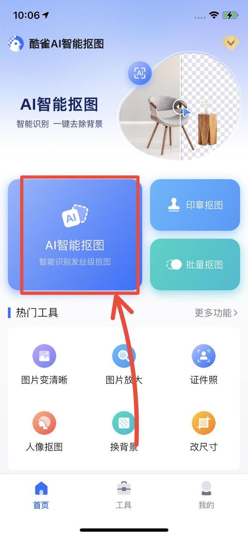 华为电脑怎么抠图(华为电脑抠图指南，轻松掌握抠图技巧)