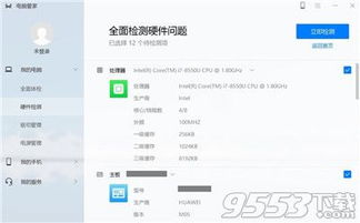 华为电脑管家怎么没了(华为电脑管家消失之谜，探寻原因与解决方案)