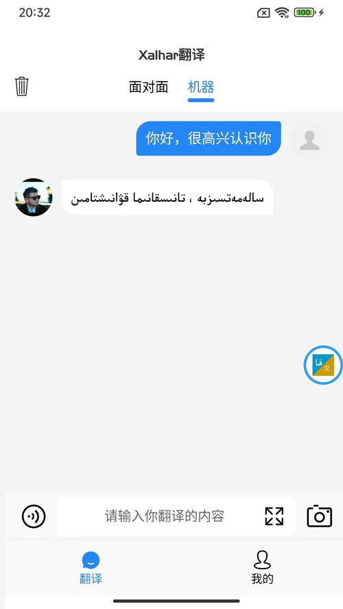 华为电脑怎么桌面翻译(华为电脑桌面翻译功能详解，轻松实现跨语言交流)