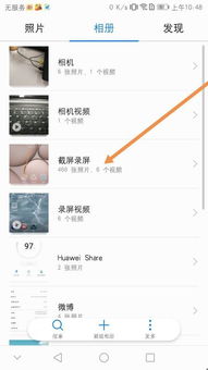 华为电脑屏幕怎么截图(华为电脑屏幕截图的方法详解)