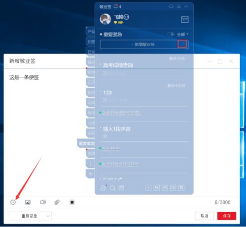 华为电脑怎么设置便签(华为电脑设置便签的详细教程)