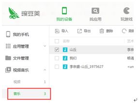 华为音乐怎么转到电脑(华为音乐如何轻松传输至电脑,步骤详解) 华为音乐怎么转到电脑(华为音乐如何轻松传输至电脑,步骤详解)