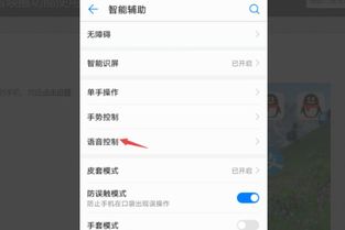 华为电脑怎么向右滑动(华为电脑操作指南,如何轻松实现向右滑动功能) 华为电脑怎么向右滑动(华为电脑操作指南,如何轻松实现向右滑动功能)