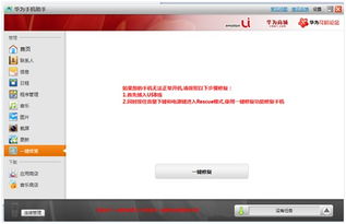 电脑模式怎么开启华为(华为电脑模式开启指南)