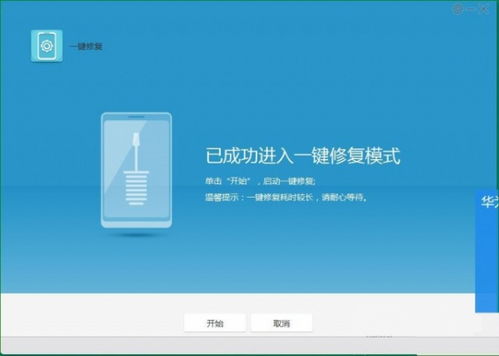 华为电脑怎么开机流程(华为电脑开机流程详解)