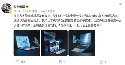 电脑怎么操控华为手机(电脑如何操控华为手机，连接、同步与远程操控的全方位指南)