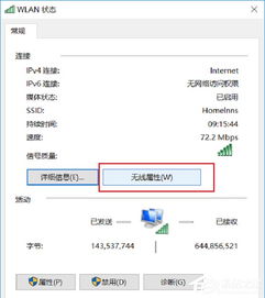 华为电脑密码怎么查(华为电脑密码查询方法与步骤详解)