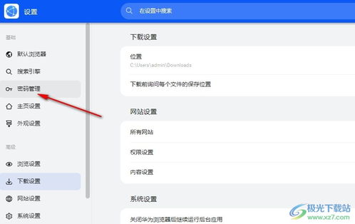 华为电脑密码怎么查(华为电脑密码查询方法与步骤详解)