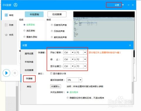华为电脑录制怎么取消(华为电脑录制功能的使用与取消方法详解)