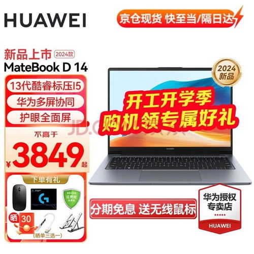 华为电脑怎么提升内存(华为电脑内存提升指南)