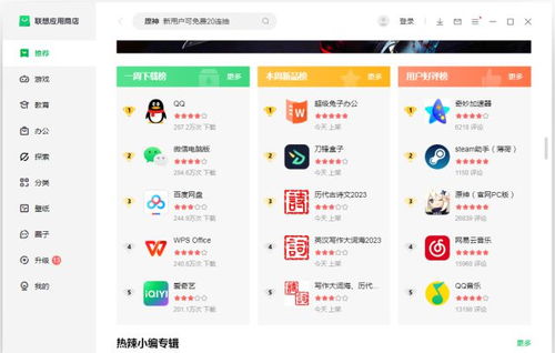 华为电脑怎么下载火龙(华为电脑如何下载火龙软件或游戏)