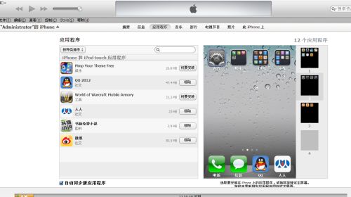 华为电脑怎么下itunes(华为电脑如何下载iTunes)
