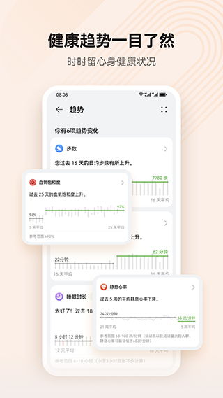 电脑怎么下载华为运动(电脑如何下载华为运动健康应用)