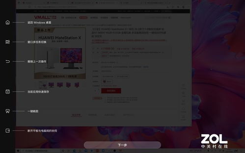 华为怎么设置成电脑模式(华为平板电脑如何设置成电脑模式)