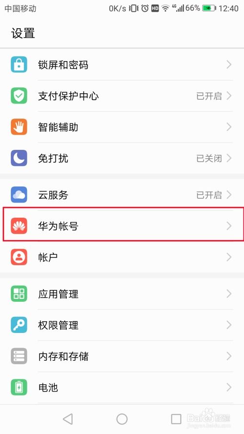 华为电脑邮箱怎么改标题(华为电脑邮箱如何更改邮件标题—详细操作指南)
