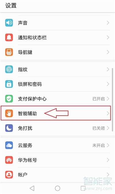 华为怎么截图给电脑打字(华为智能手机与电脑互动，截图、传输及打字操作指南)