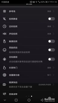 华为电脑相机配置怎么看(华为电脑相机配置的全面解析，如何查看与评估)