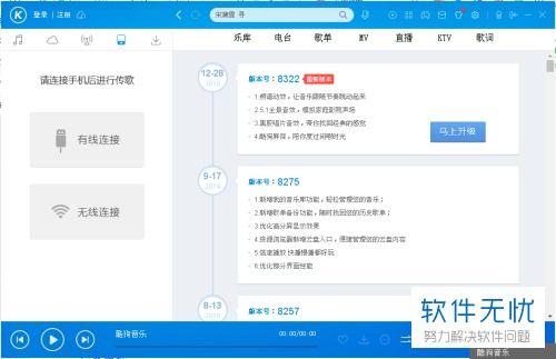 华为电脑酷狗怎么下载(华为电脑下载酷狗音乐的详细步骤)