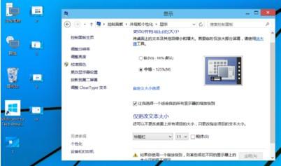 电脑图标大小怎么调华为(华为电脑上如何调整电脑图标大小)