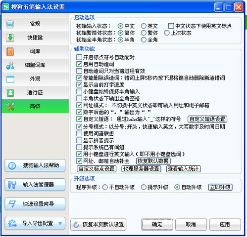 华为电脑怎么拼音打字(华为电脑拼音打字指南)