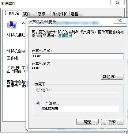 电脑名字怎么改华为(如何更改电脑名称为华为，详细步骤与注意事项)