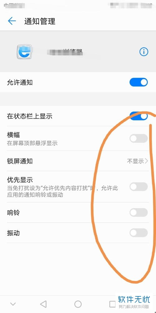 短信允许通知怎么打开呢华为手机