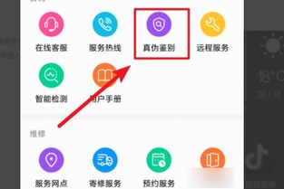 华为手机证书怎么关闭