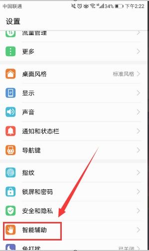 华为手机怎么打语种