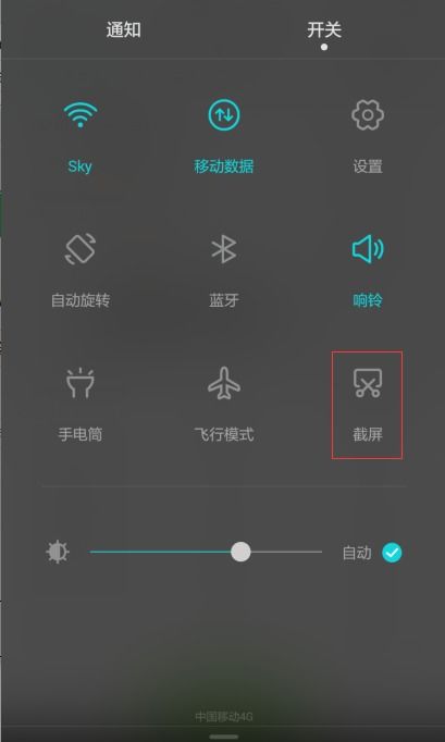 华为手机怎么投全屏