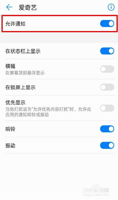 华为手机怎么关闭快讯