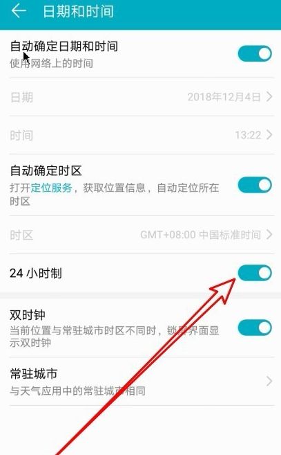 华为手机怎么转化格式
