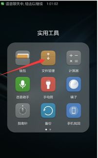 华为手机视频怎么放