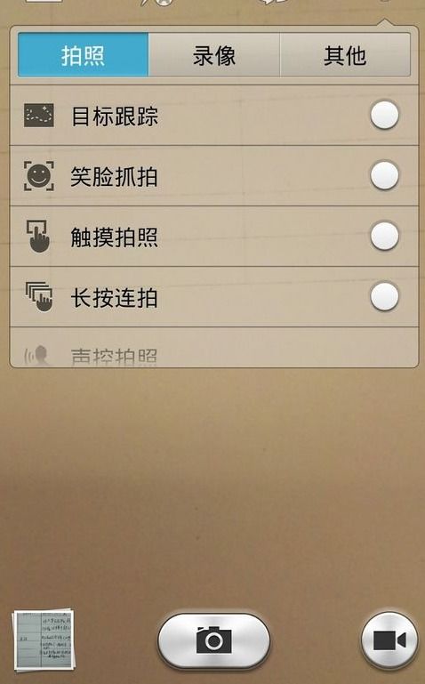华为手机怎么拍奖状