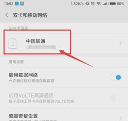 怎么查手机华为号