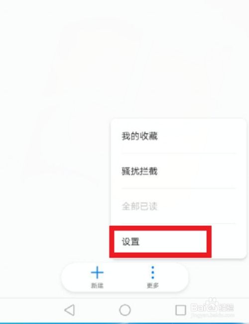 怎么给华为手机加锁