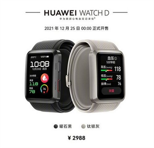 华为手表手机怎么控制