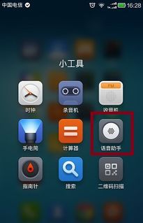华为手机怎么开关声音