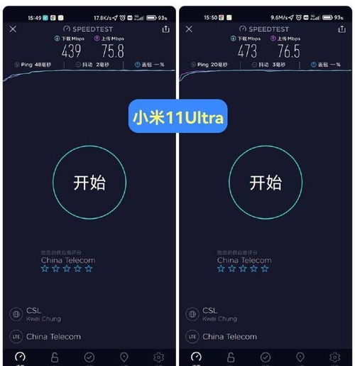 华为手机怎么限速网络