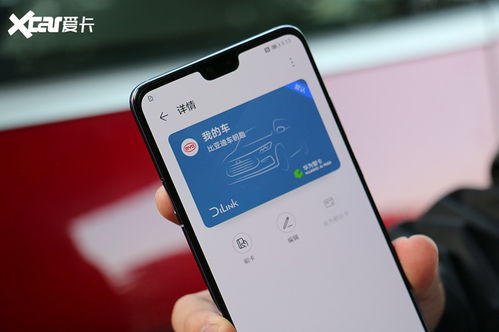 华为手机怎么打开车