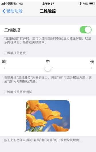 华为手机touch怎么取消