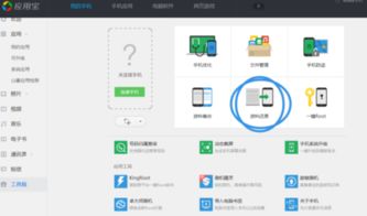 华为手机怎么把菜单