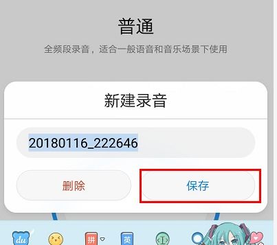 华为手机怎么录制鼾声 华为手机怎么录制鼾声