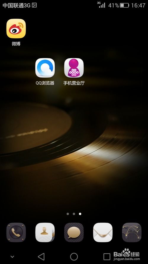 华为手机怎么隐藏图鉴
