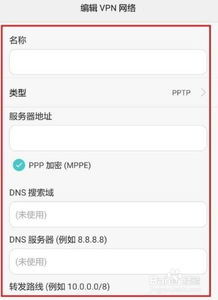 华为手机怎么设置vnp