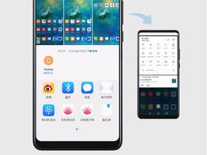 华为手机怎么与对方